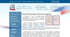 Desktop Screenshot of licenziya-minkulta.business-all.ru